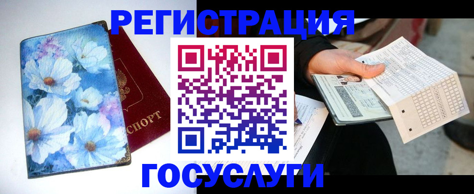 регистрация для школы в Новоалтайске